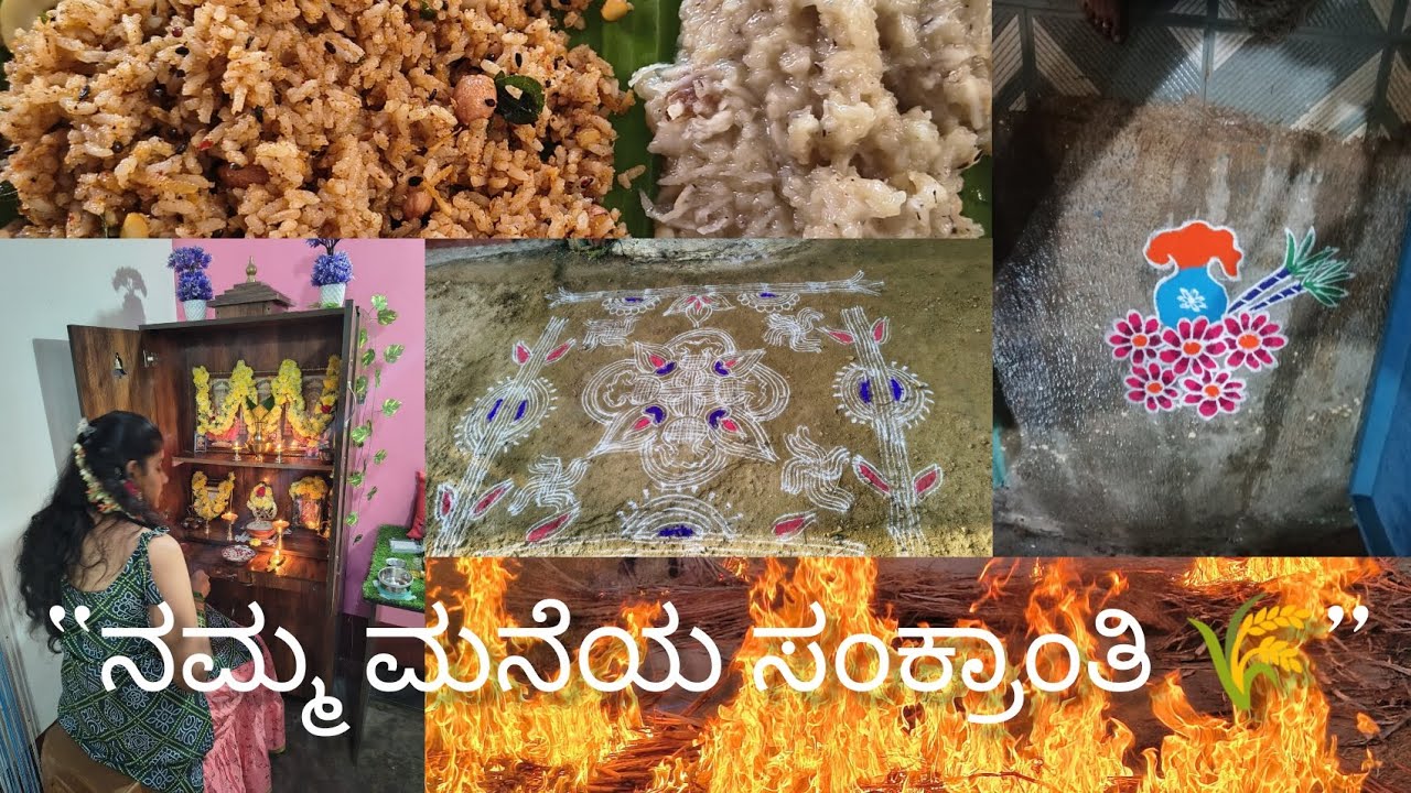 A peaceful Sankranti vlog with pooja, traditions, and positive vibes 🌾