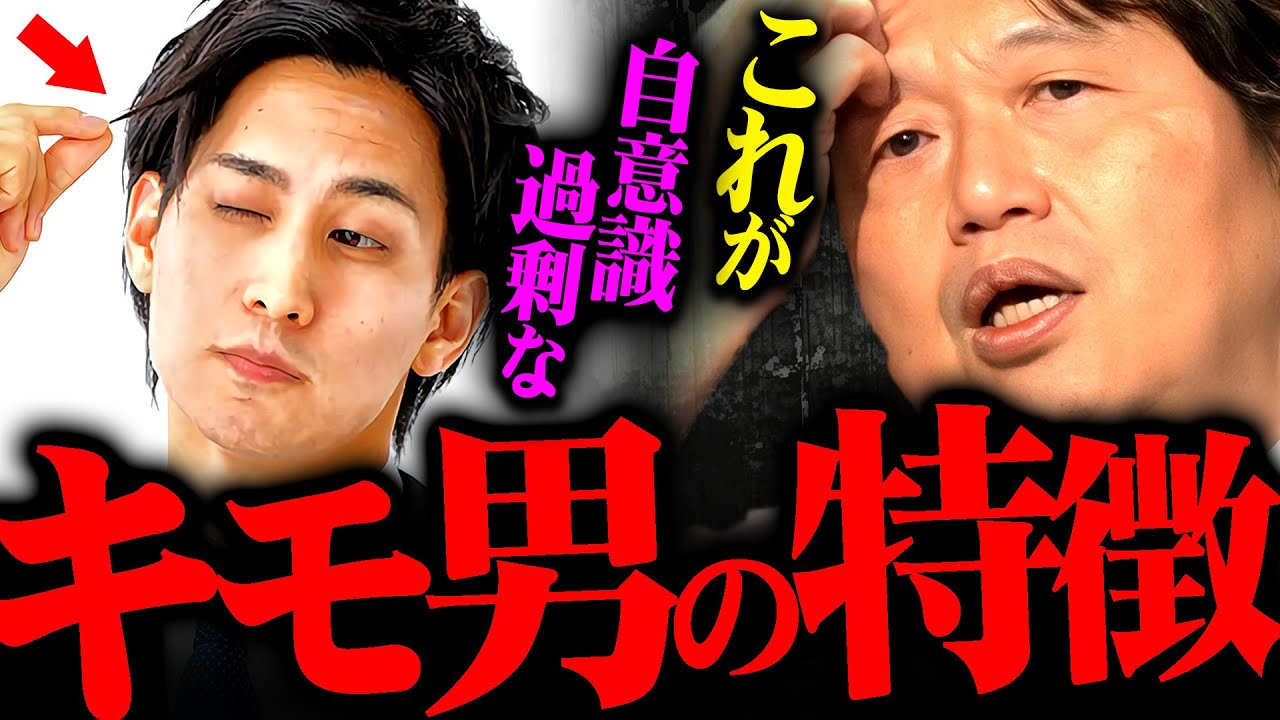 『顔洗って出直しな！』女心が分からないダメ男に斗司夫から愛の説教【岡田斗司夫 切り抜き サイコパス 非モテ 男 恋愛 頂き女子 パパ活 】