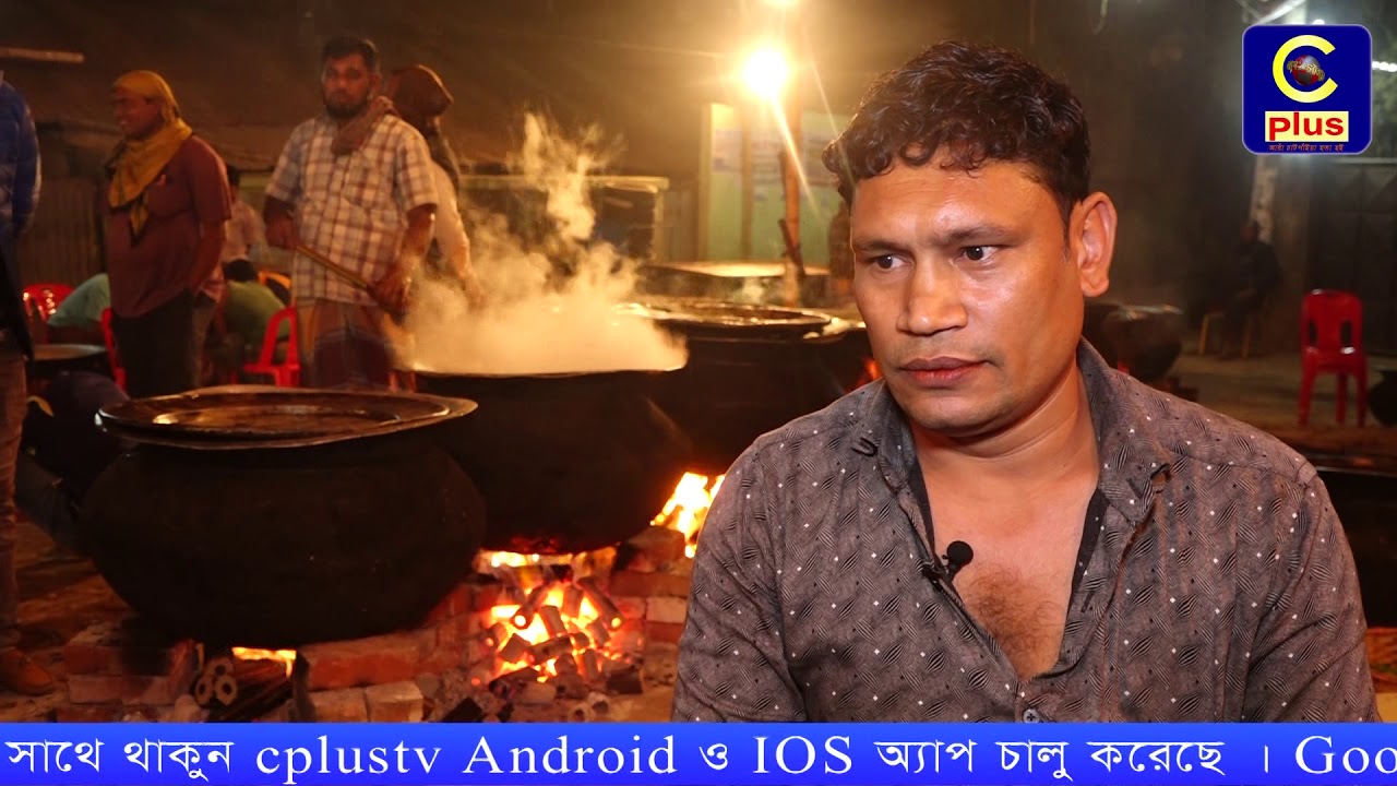 চট্টগ্রামের মেজ্জান (মেজবান) কেএনে রাঁধে? How to cook Traditional mejban in Chittagong | Cplus