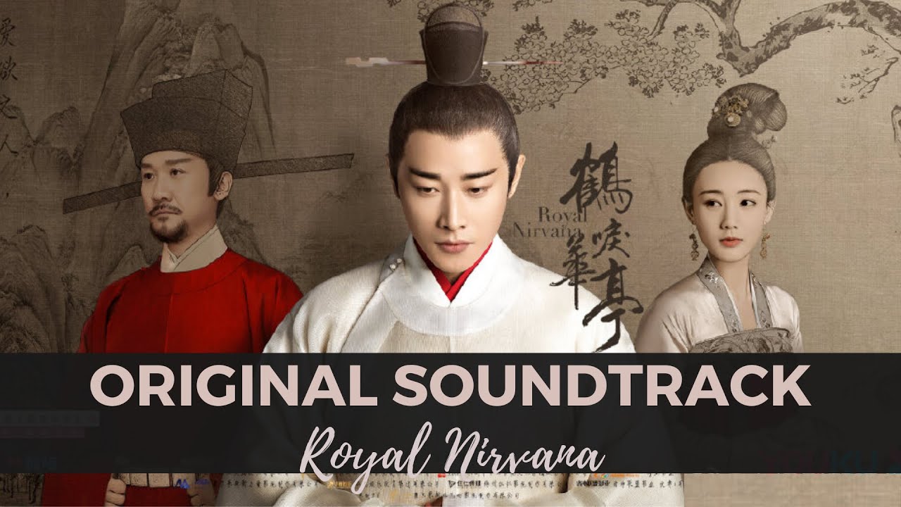 【鹤唳华亭】【Instrumental OST】【纯音乐精选集】【Royal Nirvana】【BGM】【SoundTrack】
