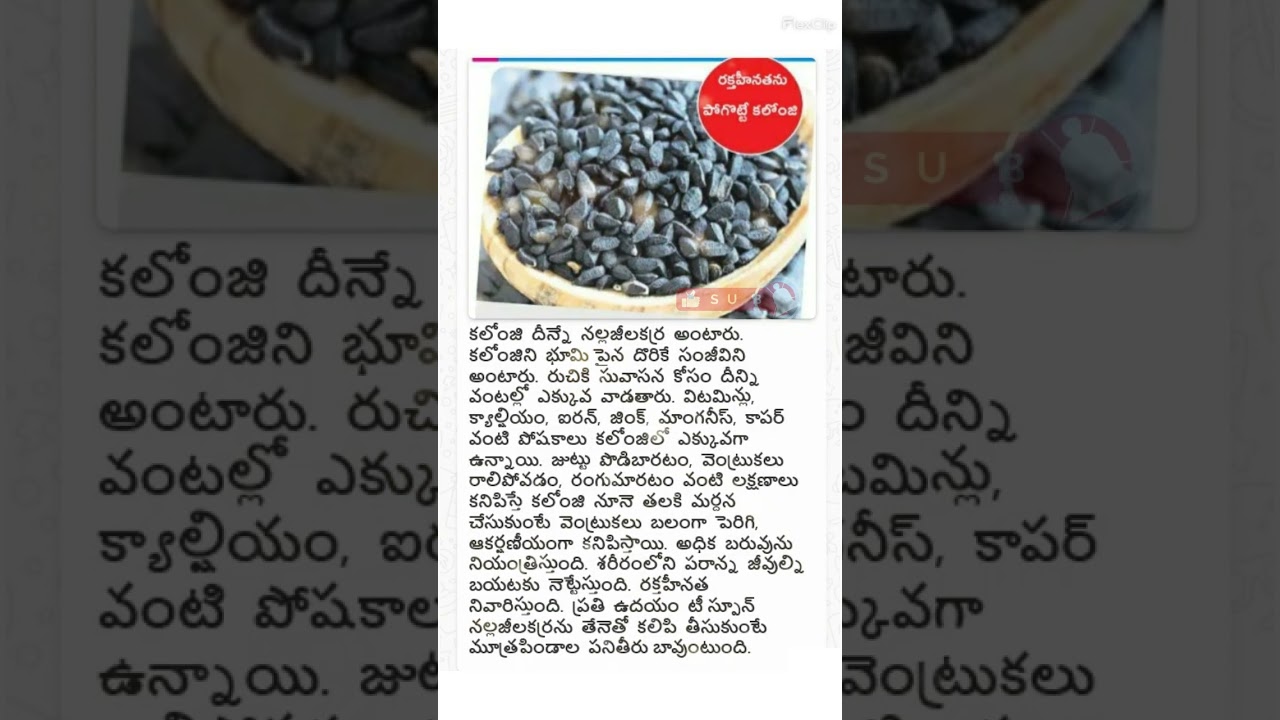 నల్ల జీలకర్ర 1798 #blackcumin #cuminseeds #health # #shorts