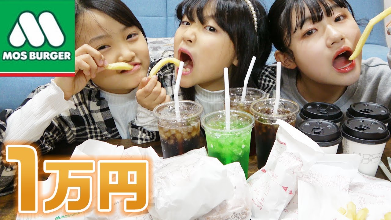 【大食い】モスバーガー1万円分大食いしてみた！！！