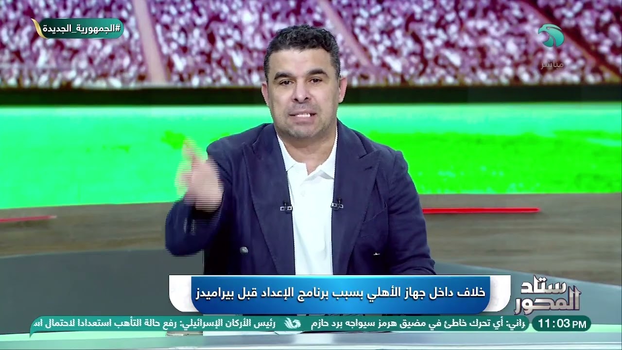 سيد عبد الحفيظ غلطان😡خالد الغندور يضرب ولا يبالي👊🏻 ويكشف مفاجآت بالجملة🔥