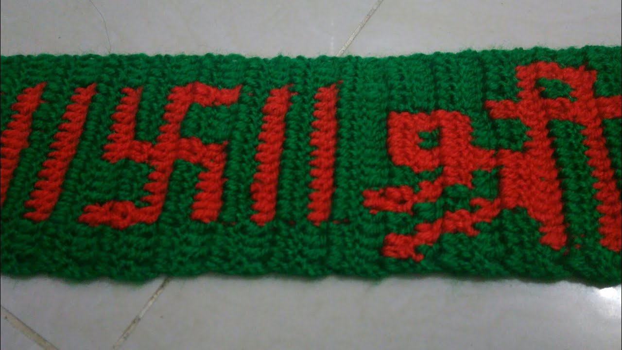 Crochet doorhanging border# in marathi # श्री गणेशाय नम: तोरणपट्टी # तोरणपट्टी प्रकर 14 # भाग  1