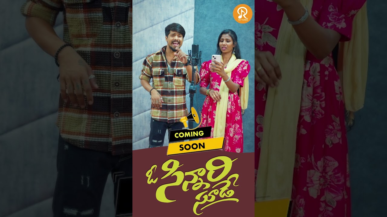 OO CHINNARI CHUDE NEW SONG | RAMU RATHOD | PRABHA | NAVEEN J | RJ TUNES