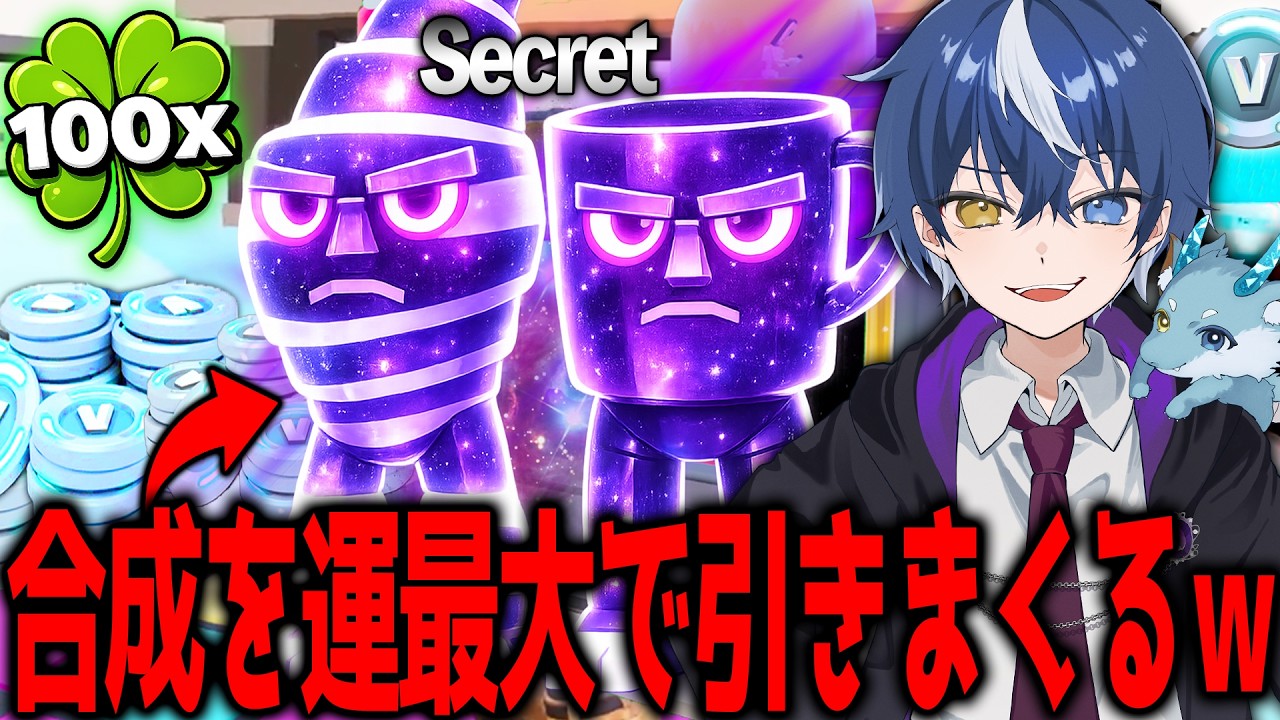 管理者イベント中に合成ラックを