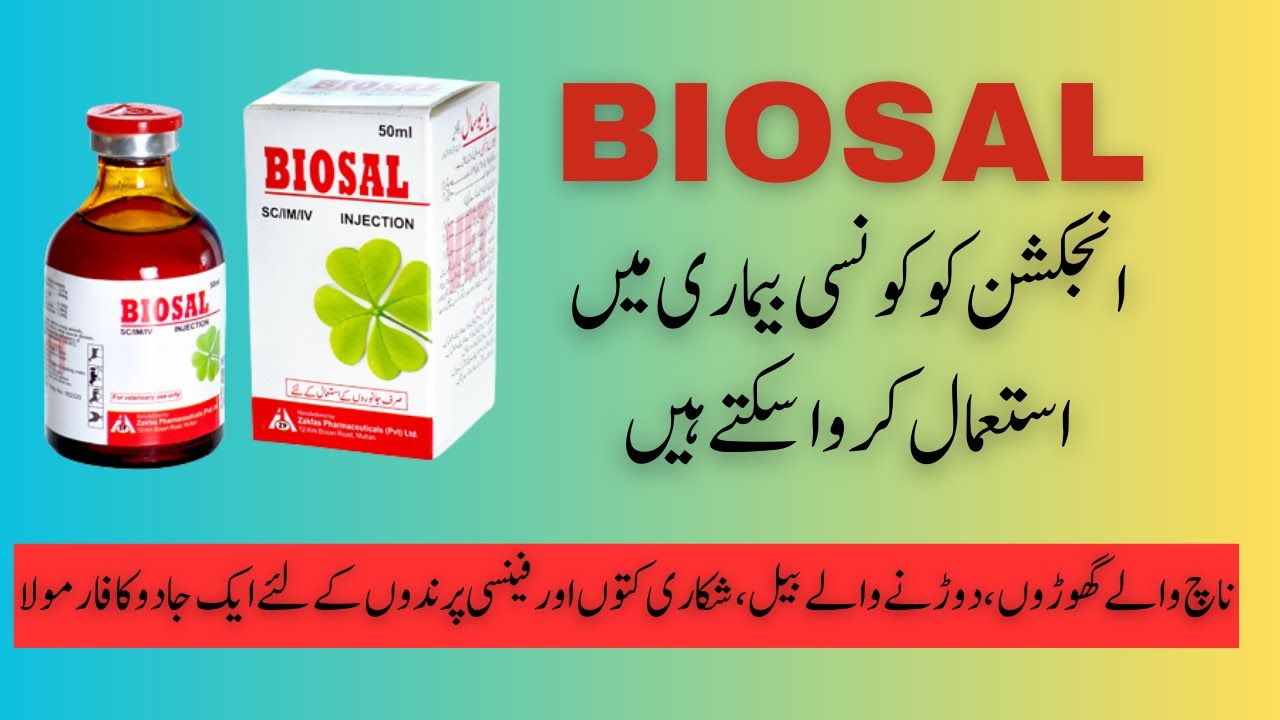 BIOSAL Injection in Animals | Formula, Indications & Dosage Explained (Urdu/Hindi)