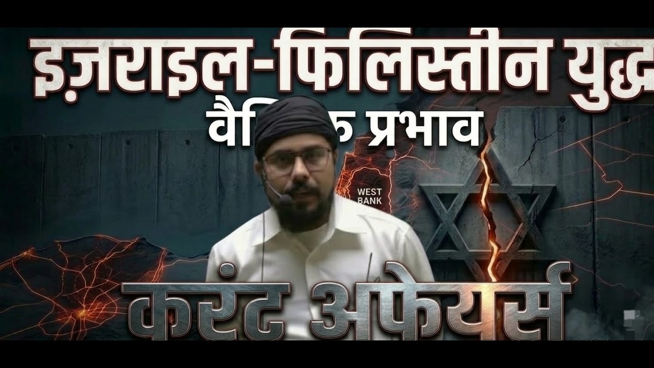 CURRENT AFFAIRS  COMPETITIVE EXAMS  | RAILWAY , SSC , BANK PO,  WBCS, BPSC,