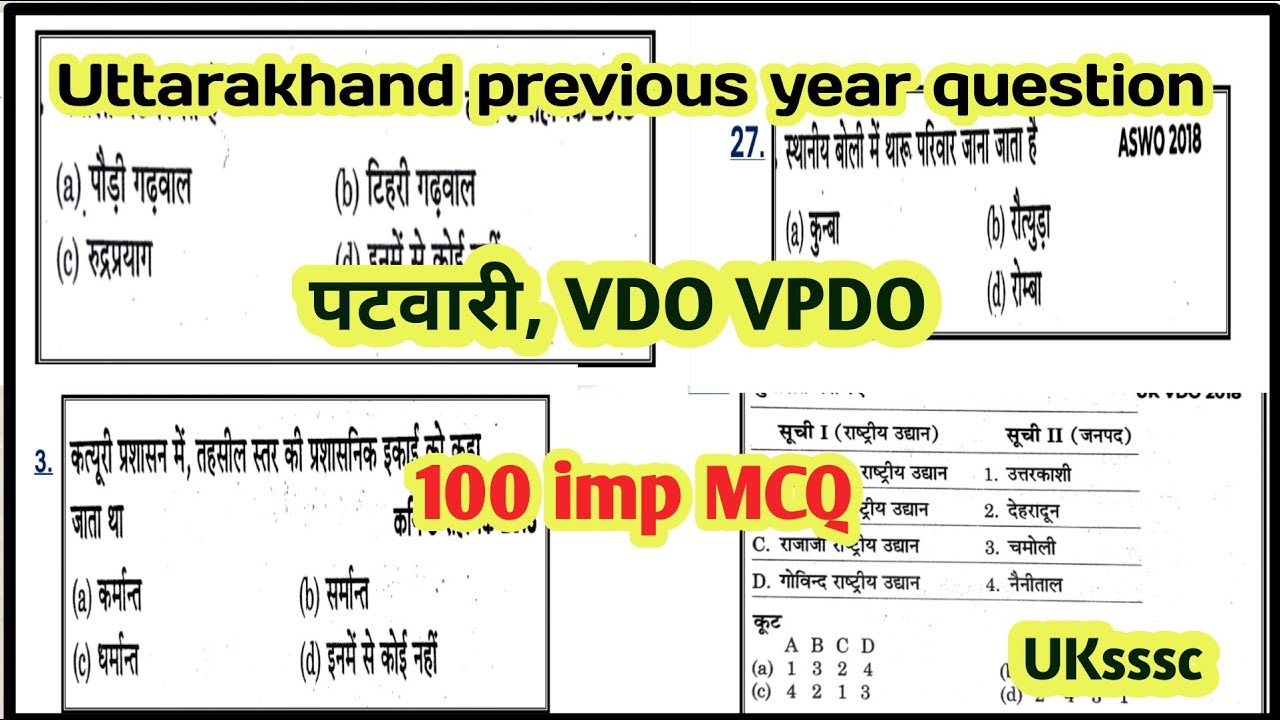 Uttarakhand previous year MCQ || Uttarakhand General Knowledge MCQ || VDO VPDO, Patwari #uksssc