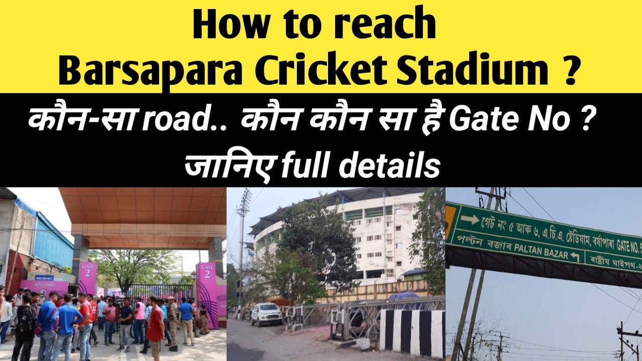 How to reach Barsapara Cricket Stadium|कौन सा है road? kaha pe hai Gate No?जानिए full details|IPL 25