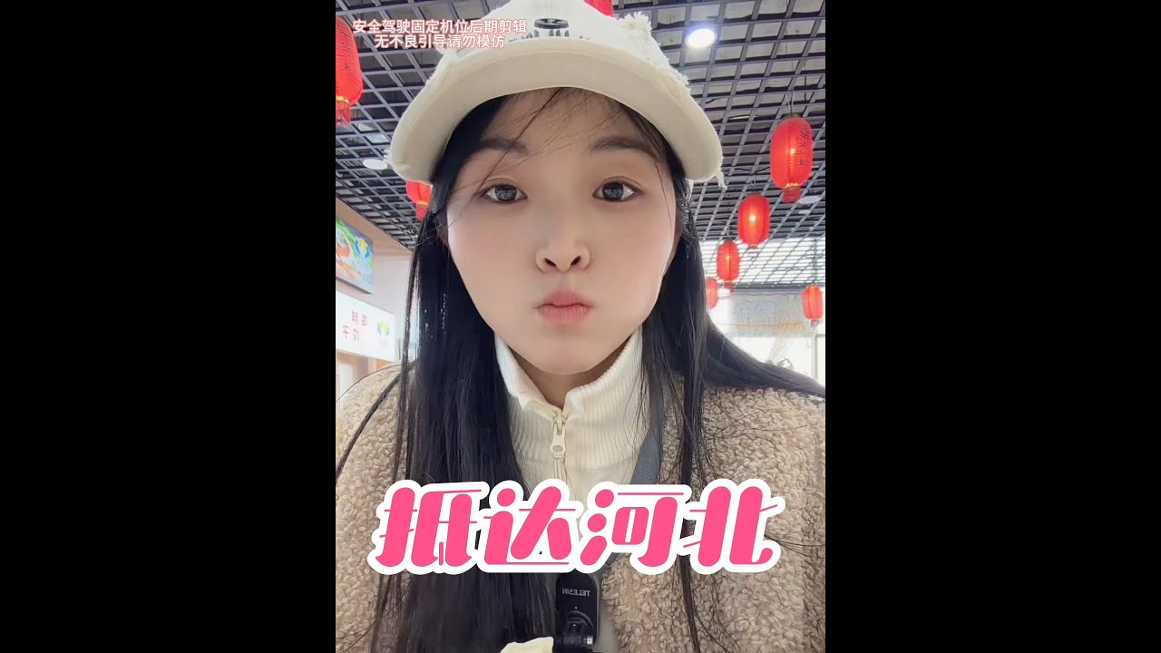 下一站河北，河北到了#上热搜 #创作人计划 #一米半半女司机 #运满满