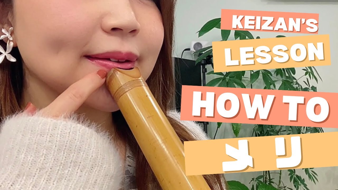 【KEIZAN’s Lesson】HOE TO メリ