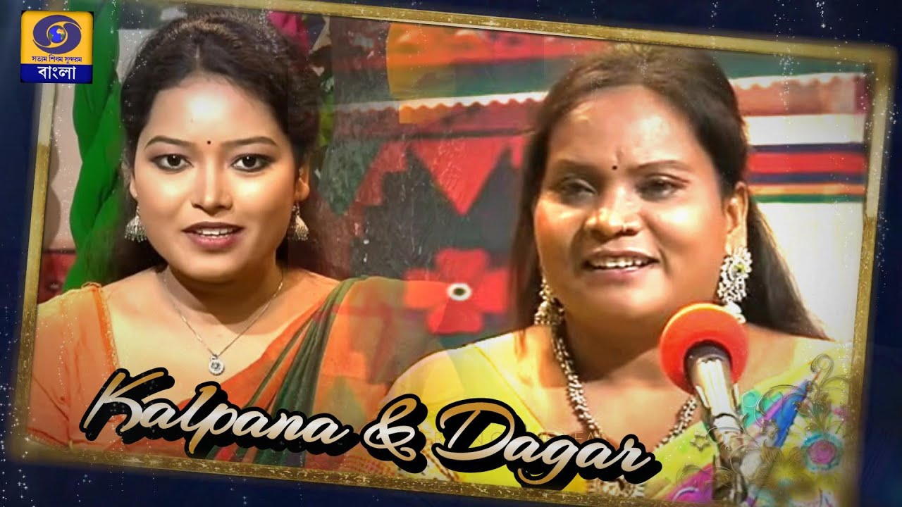 Kalpana Hansda কল্পনা হাঁসদা