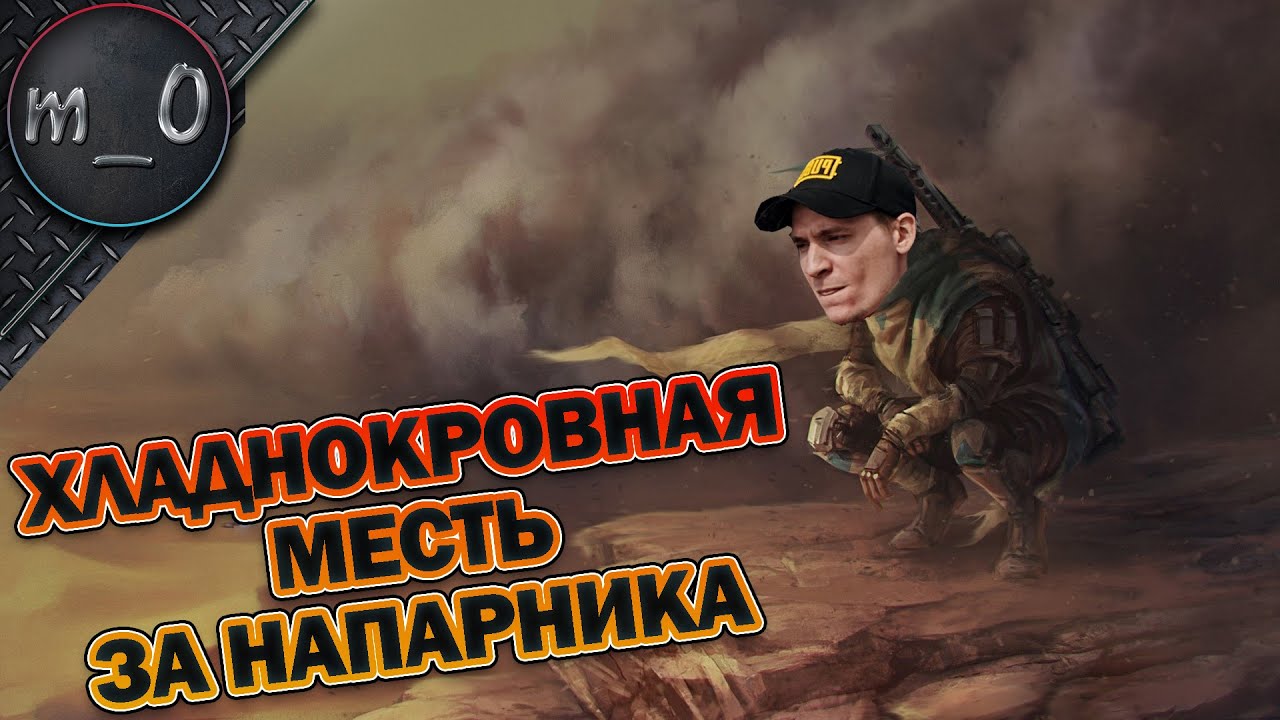 Хладнокровная месть за напарника / Красивейшая разыгровка / BEST PUBG