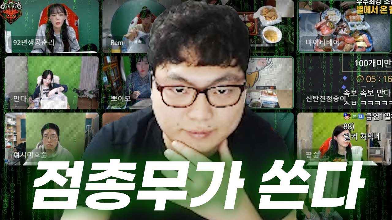 음식만 봐도 가격을 알 수 있다! 점총무 전자 두뇌 ON, 점총무가 쏜다!