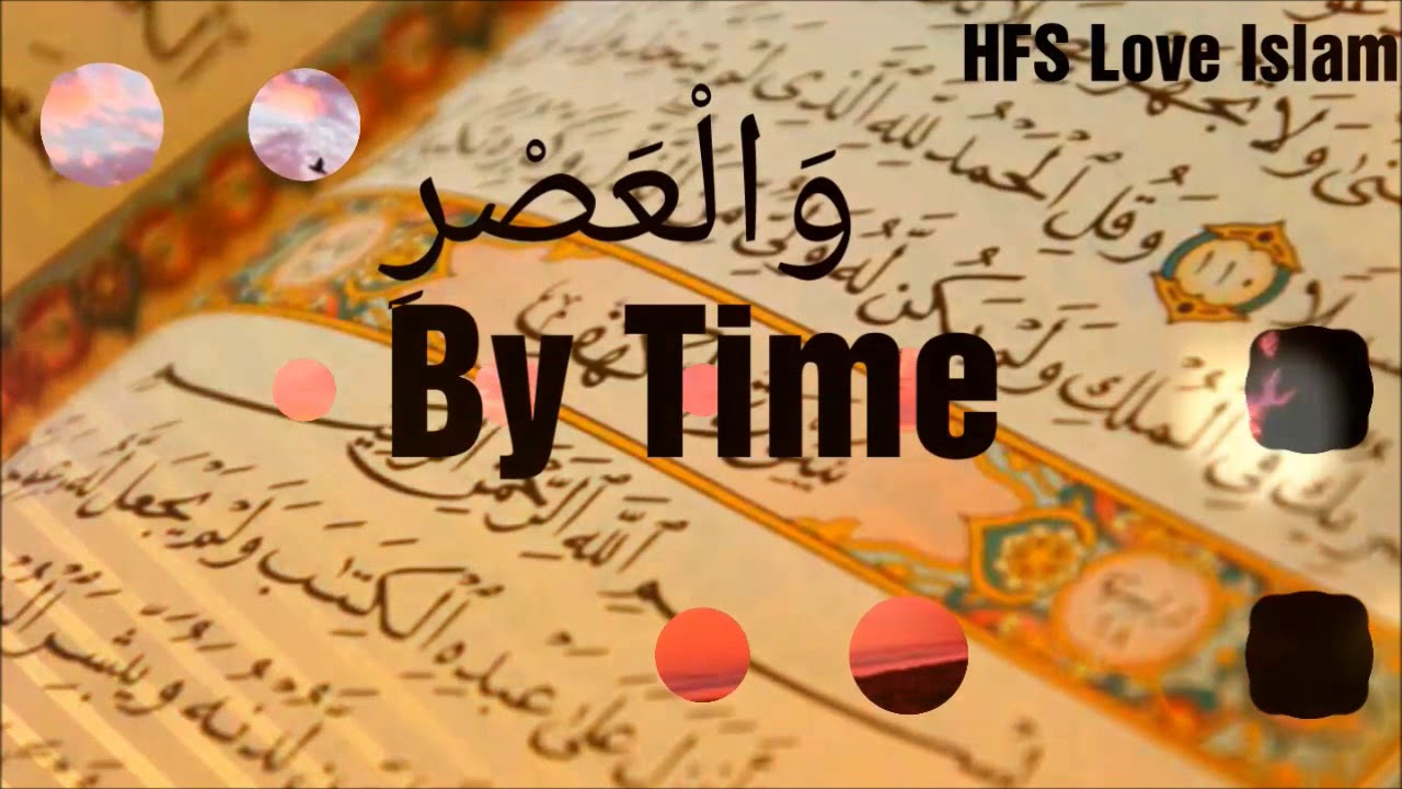 Surah Al-Asr 7 times