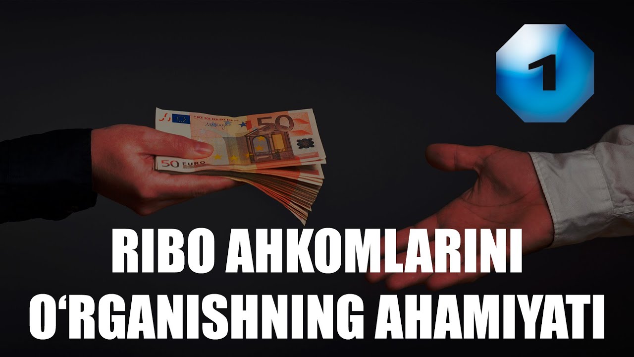 1-dars: Ribo va unga taalluqli ahkomlarni o‘rganishning ahamiyati | Ustoz Yusuf Davron