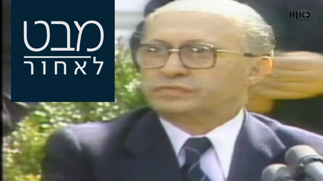 חתימה היסטורית: הסכם השלום עם מצרים | מבט לאחור 26.03.18
