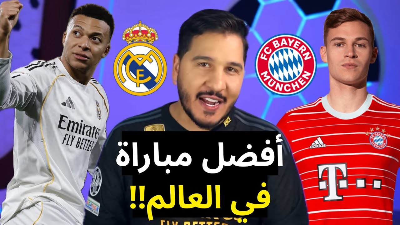ردة فعل محمد عدنان على مباراة الريال والبايرن😱جنووون ومتعه تاريخيه🔥🤯