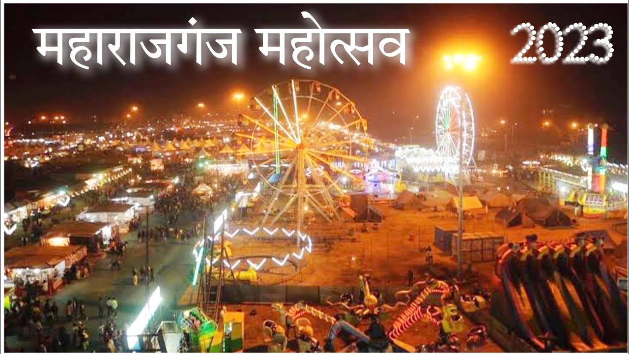 Maharajganj Mahotsav 2023 | महाराजगंज महोत्सव 2023। 