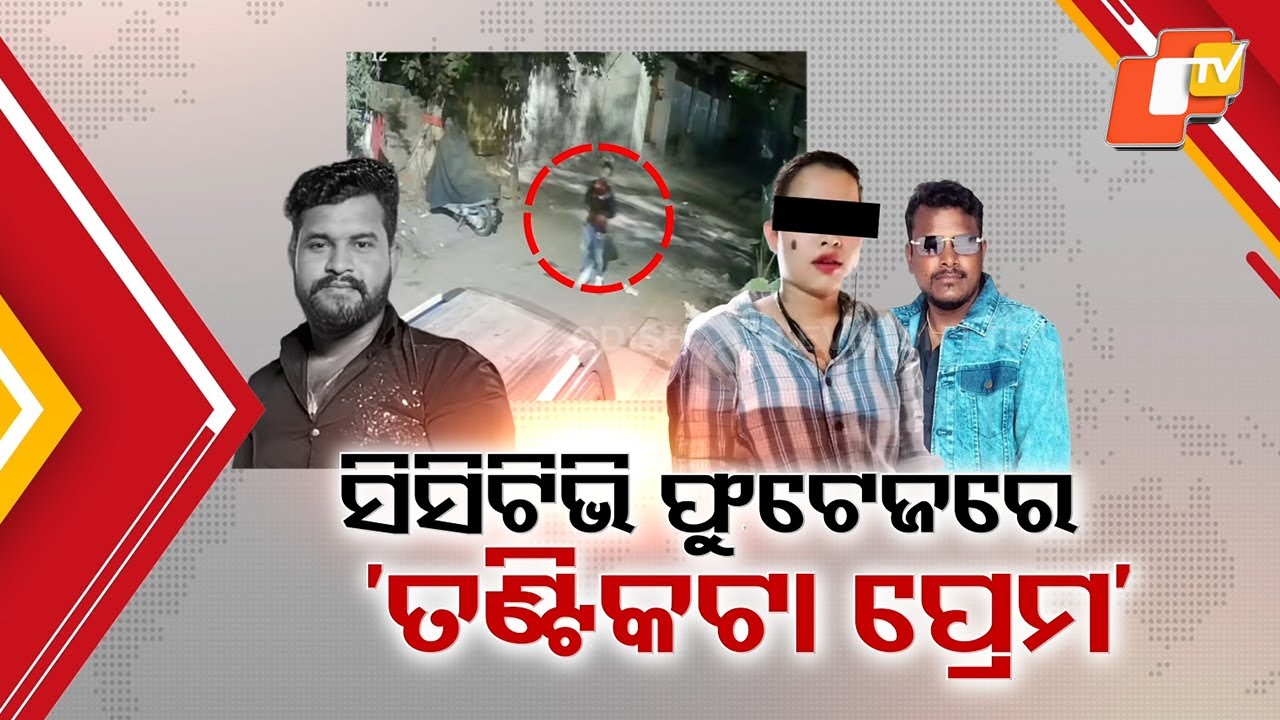 Driver Murdered Over Triangular Love Affair in Bhubaneswar, CCTV Shocks City