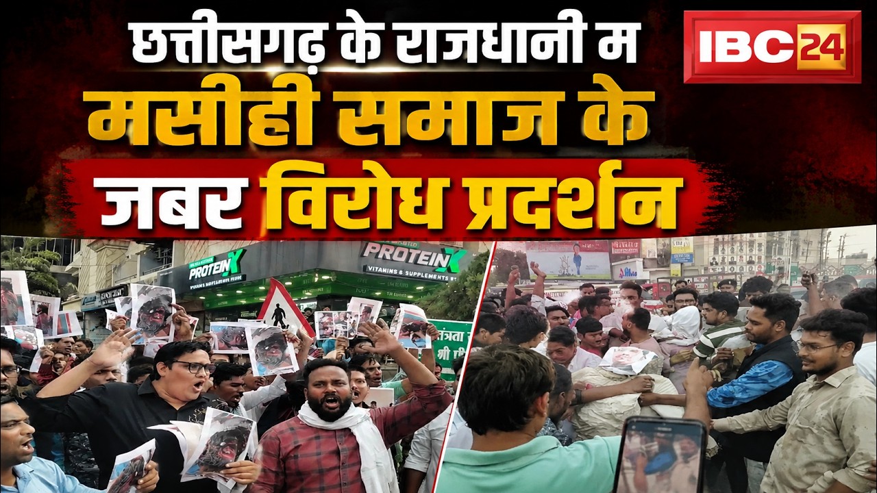 Protests by the Christian community in Raipur. Protests erupt after a prayer meeting is attacked ...