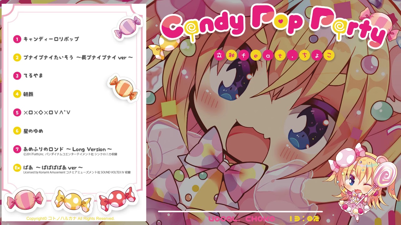 ちょこ (Choko) - Candy Pop Party [Full Album]