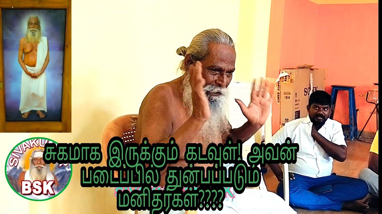 சுகமாக இருக்கும் கடவுள்! அவன் படைப்பில் துன்பப்படும் மனிதர்கள்???