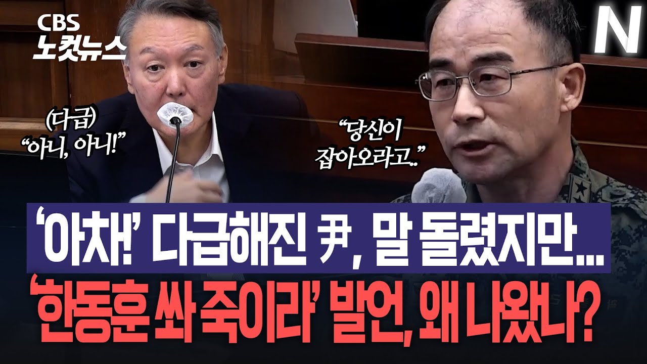국군의날 '소맥' 만찬서 