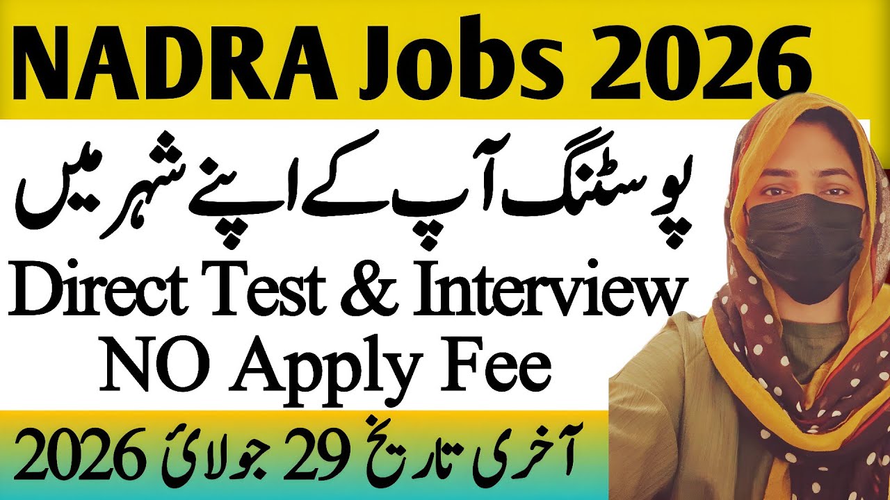 Latest NADRA Jobs 2026 I Posting in Your City I Complete Online Apply Guidlines