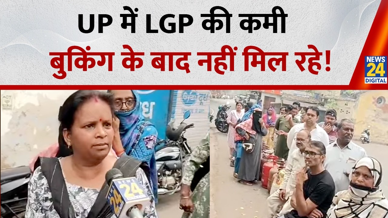 UP में सिलेंडर की किल्लत, एजेंसियों के बाहर लंबी लाइनें: बुकिंग के बाद भी नहीं मिल रही रसोई गैस