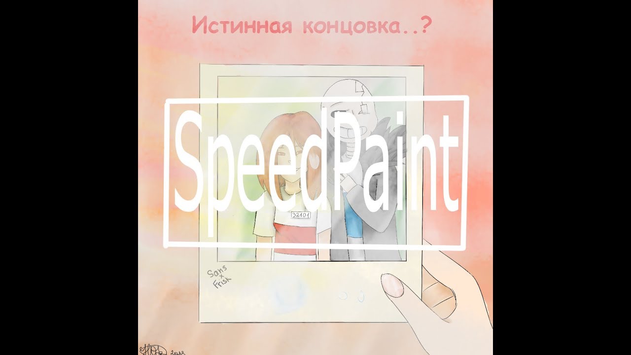 UnderPain|Та ли эта истинная концовка?