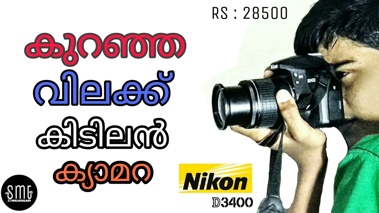 Nikon D3400 Camera Unboxing (New Camera For Our Channel) Malayalam