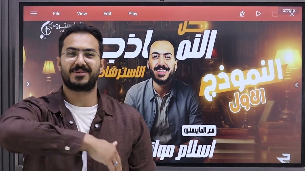 حل الاختبار الاسترشادي الاول الرياضيات البحتة  الصف الثالث الثانوي 2025