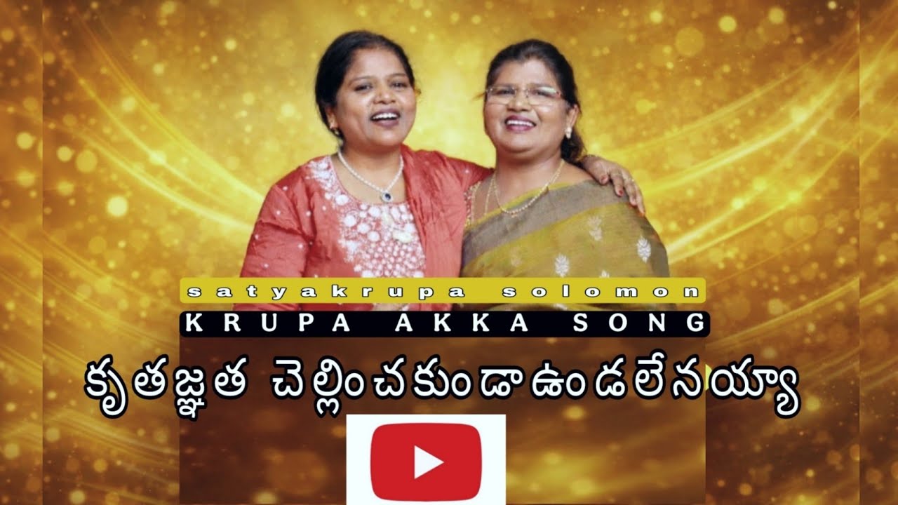 Kruthagnatha chellinchakunda// satya krupa solomon // PRASANNA BOLD 