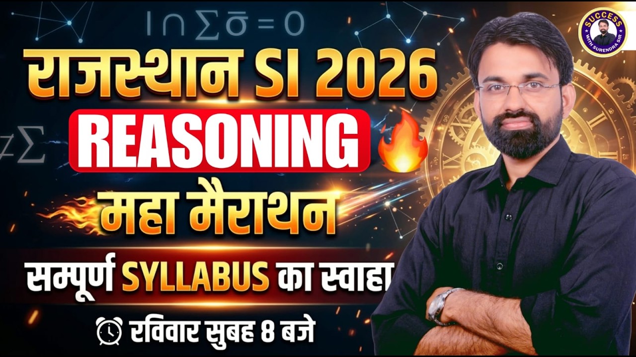 Rajasthan SI Marathon Class | Rajasthan SI Reasoning Marathon | Rajasthan SI Reasoning Practice Set