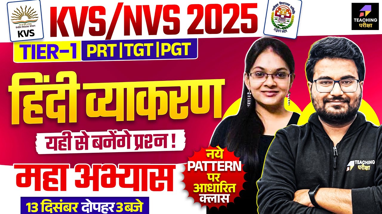 KVS/NVS Hindi Marathon | KVS Hindi Class | KVS NVS Tier 1 Hindi | Hindi for KVS 2025 | KVS