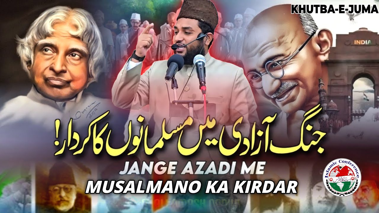 15 August 2025 | Friday Bayan | Hindustan Ki Azadi Me Musalmano Ka Kirdar | Maulana Adil Riyazi