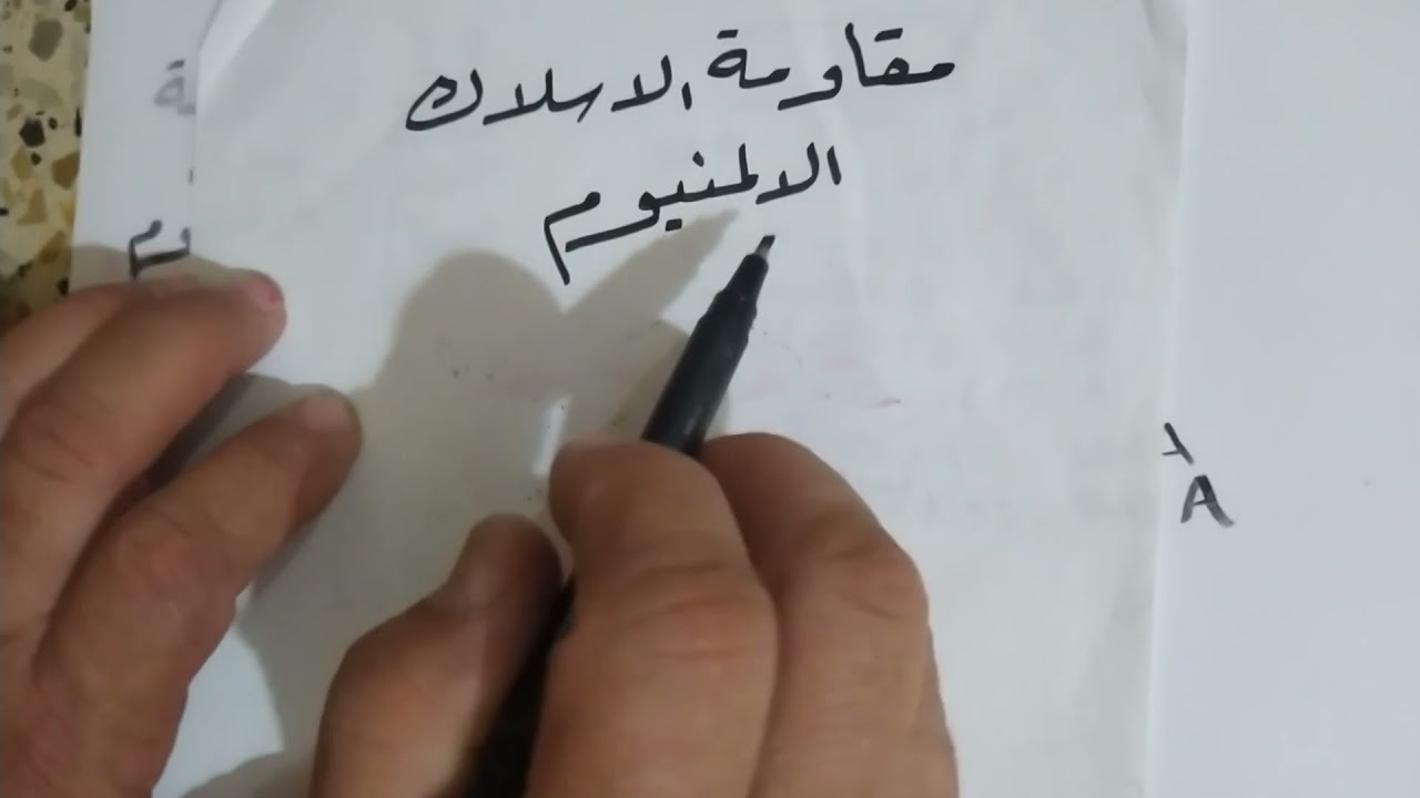 كيف احسب هبوط الفولتية على الاسلاك الالمنيوم 1️⃣3️⃣4️⃣