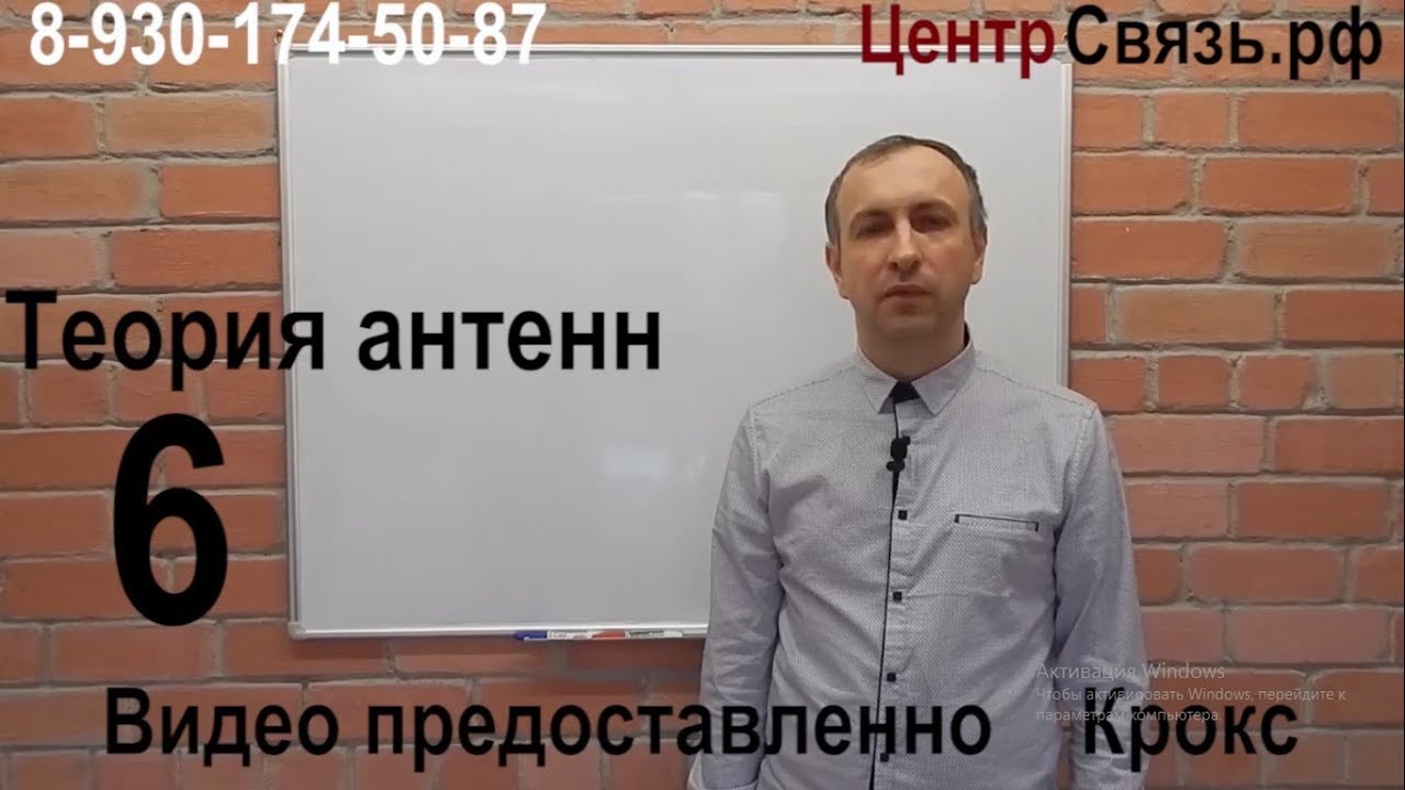 Теория о Антеннах, 