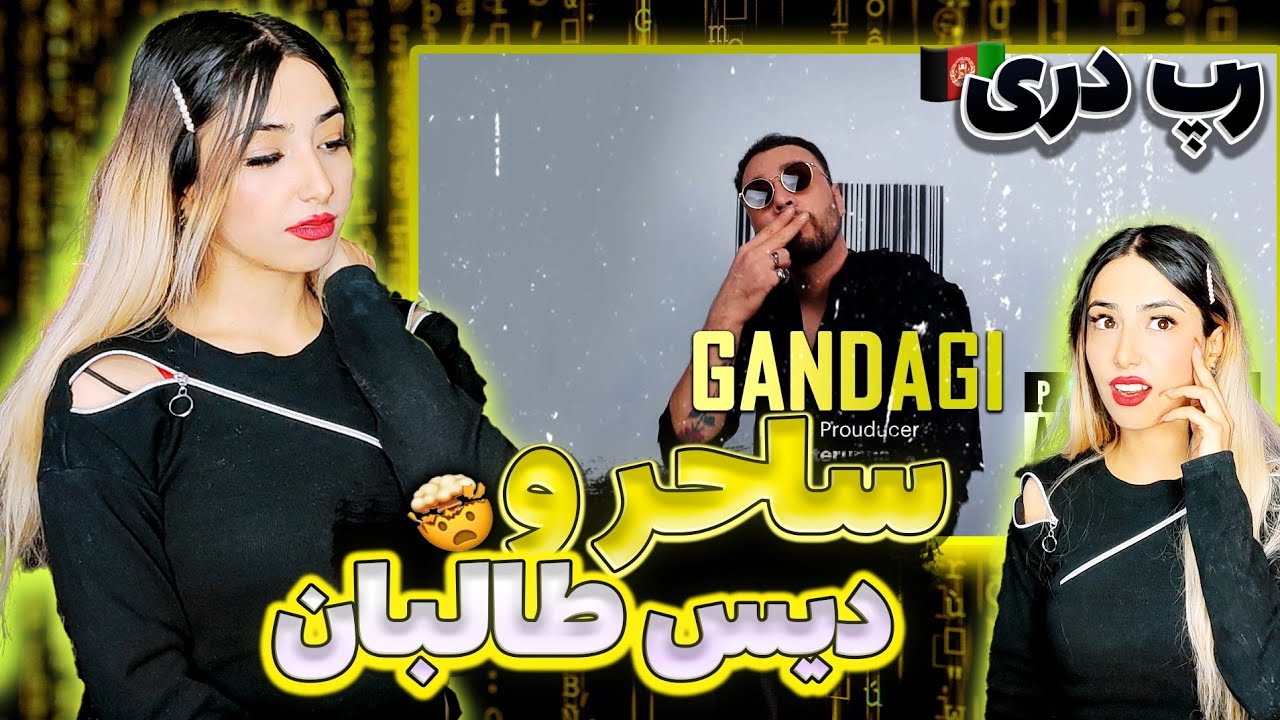 ری اکشن گندگی ساحر ملودی (رپ دری) 🇦🇫 | Gandagi Saher Melody (Reaction)