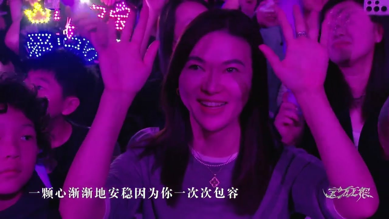 宝石Gem《执子之手》Official Live Performance 宝石无限巡回演唱会&middot;全记录 Part 11/33 #文艺复兴 #东北说唱 #中文饶舌 #华语嘻哈 #DBC东北岸