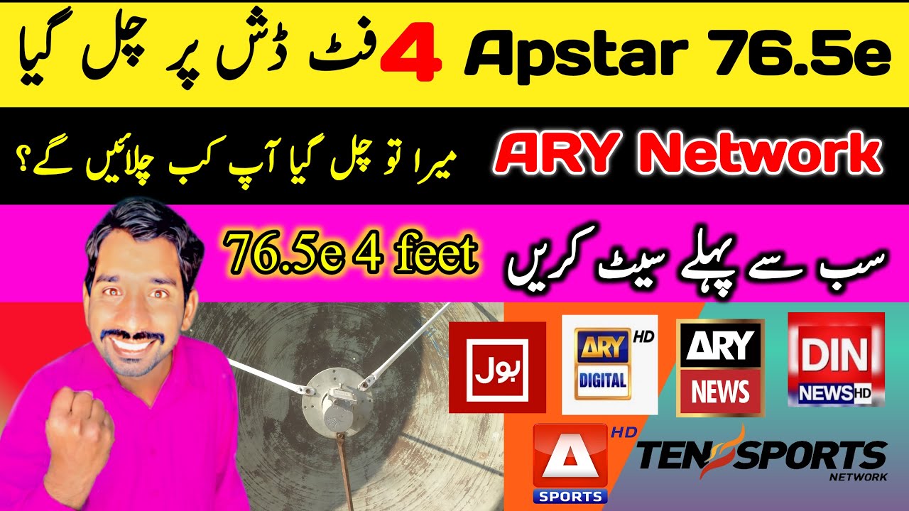 Apstar 76.5e Ary network ok on 4 feet dish | Apstar 76.5e 4 feet dish per Kaisa set Karen