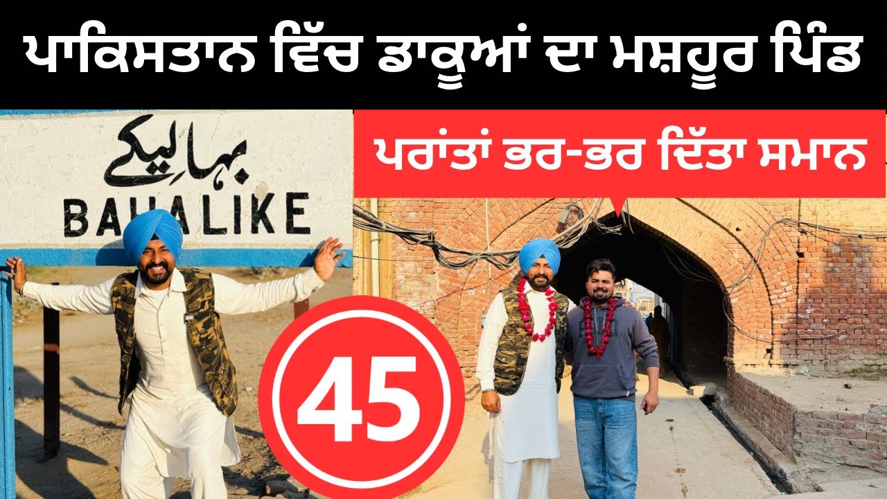 ਪਾਕਿਸਤਾਨ ਚ ਡਾਕੂਆਂ ਦਾ ਮਸ਼ਹੂਰ ਪਿੰਡ 🇵🇰 Last Day in Pakistan | Punjabi Travel Couple | Ripan Khushi