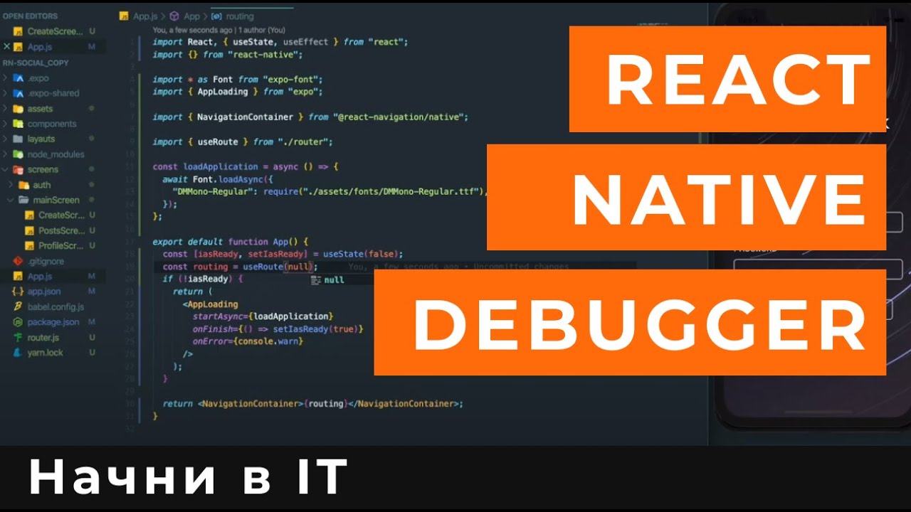 React Native | Как использовать React Native Debugger