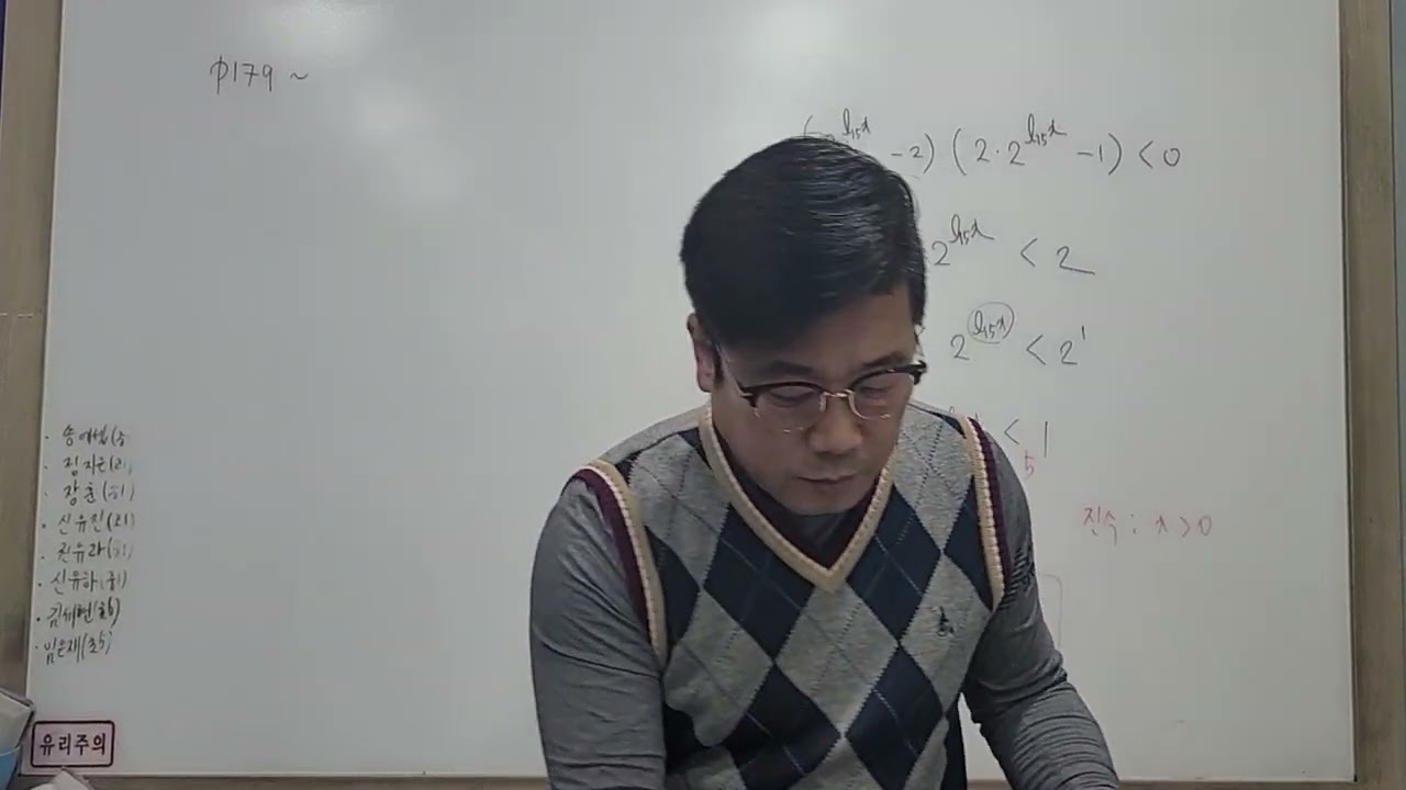 대수 바이블 개념 179~187쪽 지수,로그함수의 활용 26년 2/22(일)