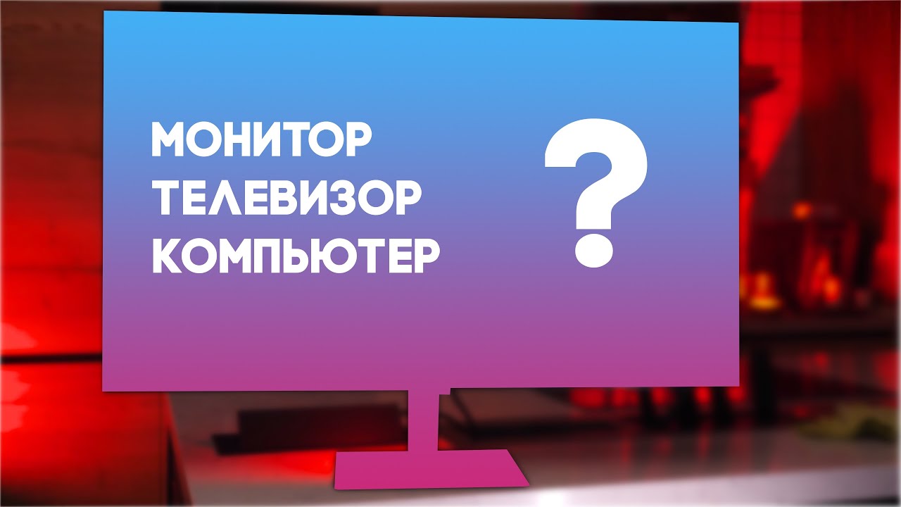 Умный монитор, который еще и телевизор, и компьютер - обзор SAMSUNG M7 32