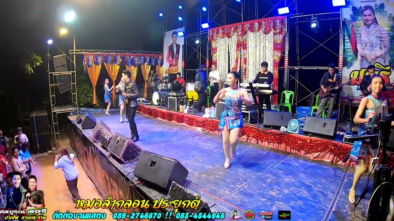 สมบูรณ์ ปากไฟ มยุรี ดาวกระจาย บ.เหล่าใหญ่ ต.นาขาม อ.มัญจาคีรี จ.ขอนแก่น