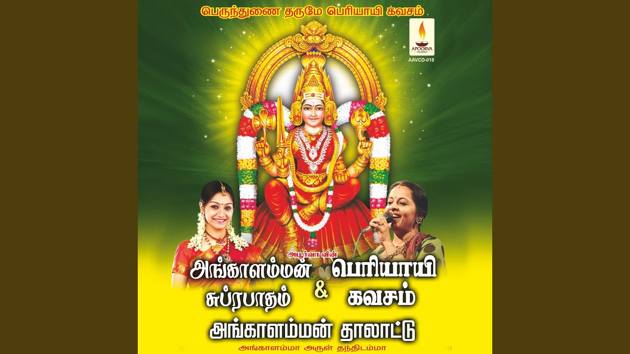 Periyayi Kavasam