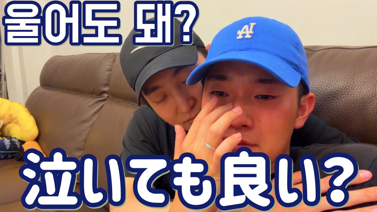 (SUB)67話_ 久しぶりに号泣してしまったㅣgay BL ゲイカップル 日韓カップル